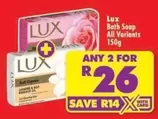 Lux - Bath Soap