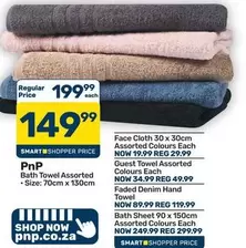 Bath Towel Assorted