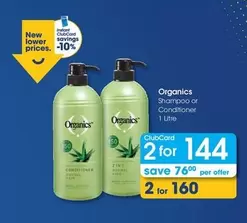 Organics - Shampoo or Conditioner