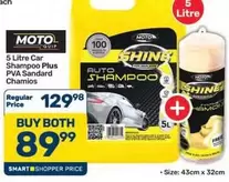 5 Litre Car Shampoo Plus PVA Sandard Chamois