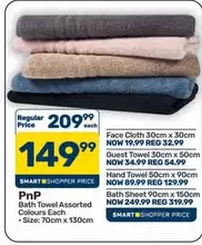 Bath Towel