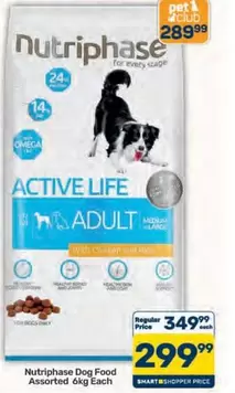 Omega - Dog Food