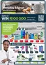 Alpha Pharm catalogue | Alpha Pharm Catalog | 2026-05-11T00:00:00.000Z - 2026-05-31T00:00:00.000Z