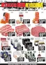 Boxer catalogue | RED KNOCKOUT MAY | 2026-05-11T00:00:00.000Z - 2026-05-17T00:00:00.000Z