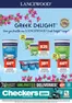 Checkers Hyper catalogue | Checkers Lancewood Promotion 12 May | 2026-05-11T00:00:00.000Z - 2026-06-07T00:00:00.000Z