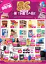 Game catalogue in Potchefstroom | Leaflets Game | 2026-05-19T00:00:00.000Z - 2026-06-01T00:00:00.000Z