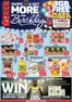 Boxer catalogue | KZN July MM | 2026-07-09T00:00:00.000Z - 2026-07-22T00:00:00.000Z