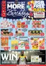 Boxer catalogue | MP July MM | 2026-07-09T00:00:00.000Z - 2026-07-22T00:00:00.000Z