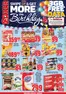 Boxer catalogue | GP August ME | 2026-08-24T00:00:00.000Z - 2026-09-06T00:00:00.000Z