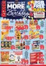 Boxer catalogue | WC August ME | 2026-08-24T00:00:00.000Z - 2026-09-06T00:00:00.000Z
