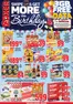 Boxer catalogue | EC August ME | 2026-08-24T00:00:00.000Z - 2026-09-06T00:00:00.000Z