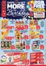 Boxer catalogue | ECW August ME | 2026-08-24T00:00:00.000Z - 2026-09-06T00:00:00.000Z