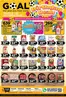 Goal Supermarket catalogue in Volksrust | Great offer for all customers | 2026-10-09T00:00:00.000Z - 2026-10-22T00:00:00.000Z