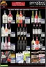 President Hyper catalogue | Cheers to Great Wine | 2026-10-23T00:00:00.000Z - 2026-11-01T00:00:00.000Z