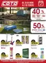 Catálogo Coto en San Salvador (Jujuy) | Coto Afiche Web Ofertas Hogar | 2026-01-26T00:00:00.000Z - 2026-02-02T00:00:00.000Z