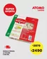 Catálogo Atomo Conviene | Ofertas Atomo Conviene | 2026-02-21T00:00:00.000Z - 2026-03-07T00:00:00.000Z