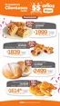 Catálogo Super Alvear | Ofertas Super Alvear | 2026-05-04T00:00:00.000Z - 2026-05-06T00:00:00.000Z