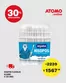 Catálogo Atomo Conviene | Ofertas Atomo Conviene | 2026-05-30T00:00:00.000Z - 2026-06-13T00:00:00.000Z