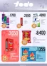 Catálogo Supermercados Todo en Ezpeleta | INSERT 445 compressed | 2026-06-16T00:00:00.000Z - 2026-06-29T00:00:00.000Z