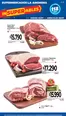 Catálogo La Anonima en Chacabuco | Frescos | 2026-07-02T00:00:00.000Z - 2026-07-08T00:00:00.000Z