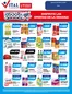 Catálogo Supermayorista Vital | Gran variedad de ofertas | 2026-07-13T00:00:00.000Z - 2026-07-19T00:00:00.000Z