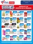 Catálogo Supermayorista Vital | Gran variedad de ofertas | 2026-07-13T00:00:00.000Z - 2026-07-19T00:00:00.000Z