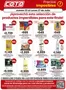 Catálogo Coto | Coto Salon Productos Motivo 2 | 2026-07-23T00:00:00.000Z - 2026-07-27T00:00:00.000Z