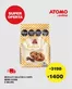 Catálogo Atomo Conviene | Ofertas Atomo Conviene | 2026-07-25T00:00:00.000Z - 2026-08-08T00:00:00.000Z