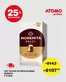Catálogo Atomo Conviene | Ofertas Atomo Conviene | 2026-09-21T00:00:00.000Z - 2026-10-05T00:00:00.000Z