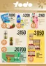 Catálogo Supermercados Todo | FOLDER TODO 454 | 2026-10-20T00:00:00.000Z - 2026-11-02T00:00:00.000Z