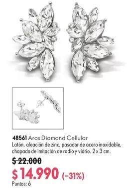 48561 Aros Diamond Cellular