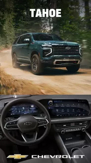 Catálogo Chevrolet en Santiago | Tahoe cl ft 2026 | 2026-01-14T00:00:00.000Z - 2026-01-28T00:00:00.000Z