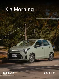 Catálogo Kia en Coronel | Kia Morning | 2026-06-09T00:00:00.000Z - 2026-06-23T00:00:00.000Z