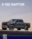 Catálogo Ford en La Reina | Fcl f150 raptor ficha tecnica. | 2026-01-01T00:00:00.000Z - 2026-12-31T00:00:00.000Z
