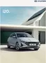 Catálogo Hyundai en San José de Maipo | Hyu i20 ficha tecnica. | 2026-02-13T00:00:00.000Z - 2026-02-27T00:00:00.000Z