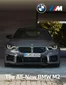 Catálogo BMW en Angol | Ficha técnica M2 Coupé MT LCI | 2026-03-23T00:00:00.000Z - 2026-04-06T00:00:00.000Z