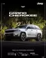 Catálogo Jeep | all new Cherokee! | 2025-01-31T00:00:00.000Z - 2025-12-30T00:00:00.000Z