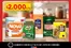 Catálogo Super Bodega a Cuenta en Monte Águila | Gran variedad de ofertas | 2026-05-21T00:00:00.000Z - 2026-06-04T00:00:00.000Z