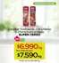 Catálogo Tottus | Ofertas especiales atractivas para todos | 2026-07-24T00:00:00.000Z - 2026-08-07T00:00:00.000Z