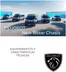 Catálogo Peugeot en Chonchi | Peugeot New Boxer Chasis Cabina Simple | 2026-08-26T00:00:00.000Z - 2026-09-09T00:00:00.000Z