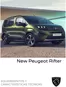 Catálogo Peugeot en Temuco | Peugeot New Rifter | 2026-09-04T00:00:00.000Z - 2026-09-18T00:00:00.000Z