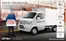 Catálogo Derco en Santiago | DFSK REFRITRUCK - Precio y Versiones Derco | 2026-01-01T00:00:00.000Z - 2026-12-31T00:00:00.000Z