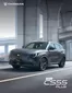 Catálogo Derco | Changan New CS55 Plus - Precio y Versiones Derco | 2026-01-01T00:00:00.000Z - 2026-12-31T00:00:00.000Z