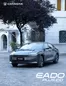 Catálogo Derco | Changan Eado Plus iDD - Precio y Versiones Derco | 2026-01-01T00:00:00.000Z - 2026-12-31T00:00:00.000Z