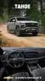 Catálogo Chevrolet en Coquimbo | Ficha tecnica chevrolet tahoe 2026 | 2026-10-28T00:00:00.000Z - 2026-11-11T00:00:00.000Z
