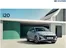 Catálogo Hyundai en Concepción | Hyundai New i20 | 2025-04-29T00:00:00.000Z - 2026-04-29T00:00:00.000Z