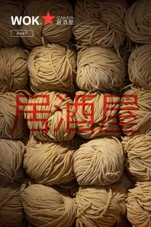 Catálogo Wok | Catalogo Wok  | 2025-10-03T00:00:00.000Z - 2025-12-31T00:00:00.000Z