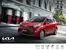 Catálogo Auto Orión Kia | Picanto | 2025-09-23T00:00:00.000Z - 2025-12-31T00:00:00.000Z