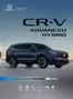 Catálogo Honda | FICHA TECNICA HONDA CR V HIBRIDA 2025 | 2025-12-01T00:00:00.000Z - 2025-12-15T00:00:00.000Z
