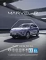 Catálogo Los Coches | Los Coches MG - FICHA MARVEL 2026 | 2026-01-01T00:00:00.000Z - 2026-12-31T00:00:00.000Z